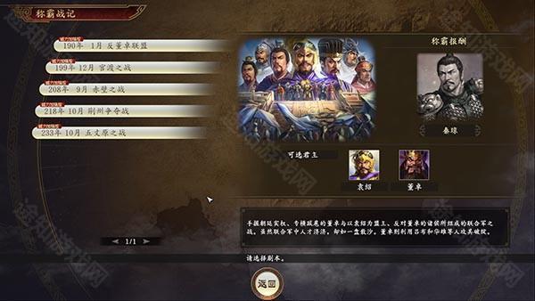 三国志14