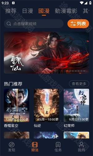 囧次元最新版