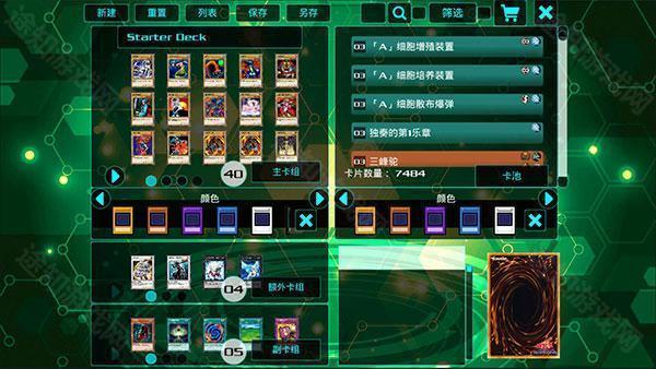 游戏王源数超世代