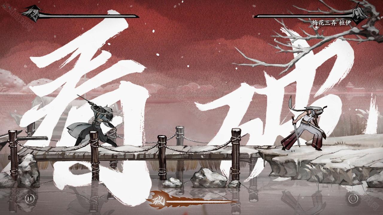 曲中剑单机版