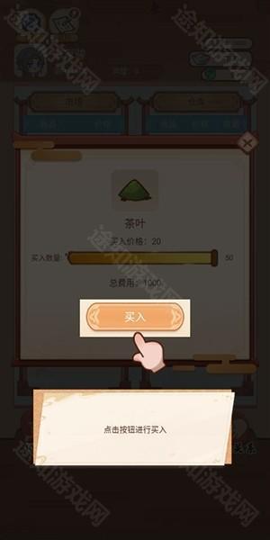 唐朝人生新手攻略图片2