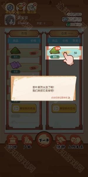 唐朝人生新手攻略图片5