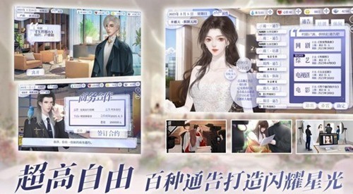 怪我过分美丽截图4