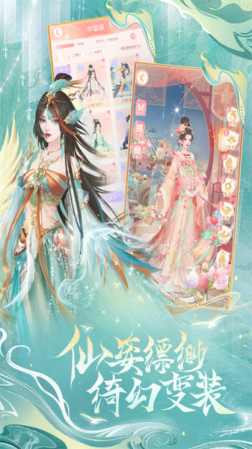 繁花似锦截图1