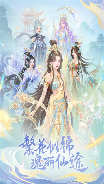繁花似锦截图2