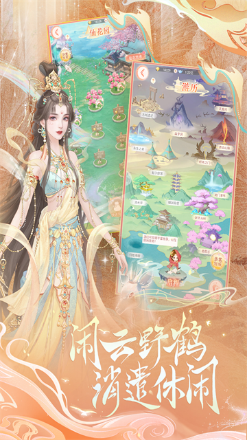 繁花似锦截图3