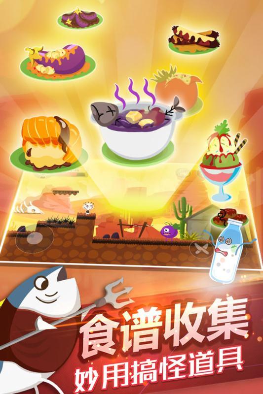 史小坑的黑暗料理老版本截图1