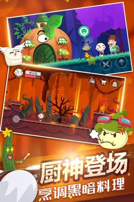 史小坑的黑暗料理老版本截图4