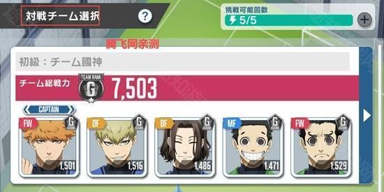 蓝色监狱Project World Champion官方版(ブルーロックPWC)
