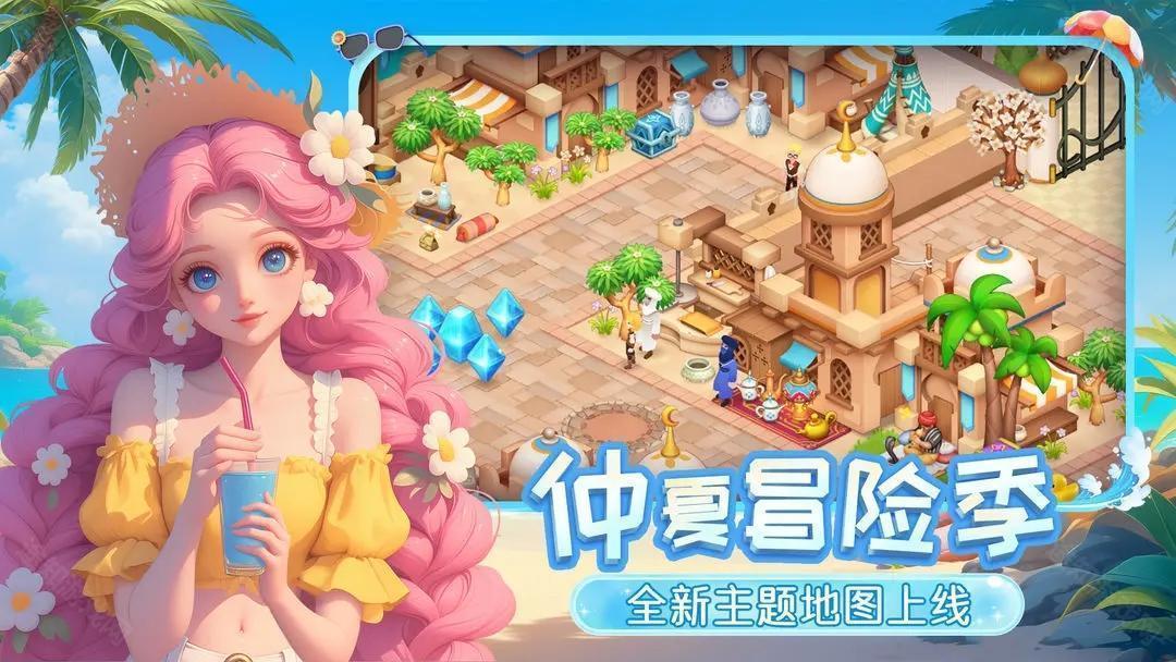 梦幻魔法屋