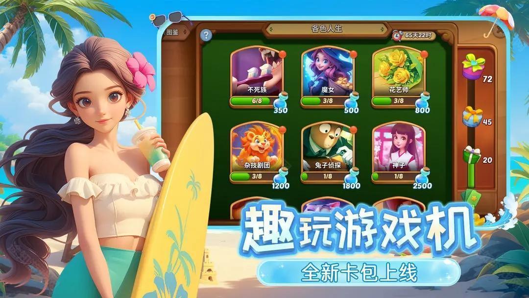 梦幻魔法屋