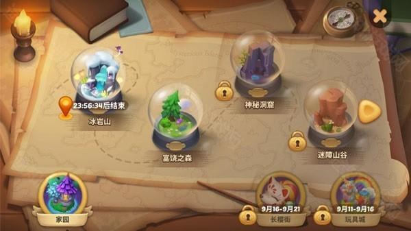 梦幻魔法屋新手攻略