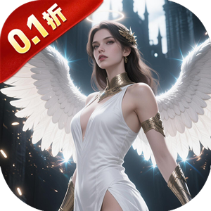 黑暗信仰（0.1折口袋魔域）