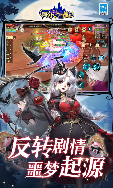 阿尔卡纳战记（0.1折免费版）截图1