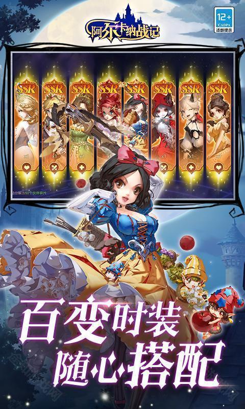 阿尔卡纳战记（0.1折免费版）