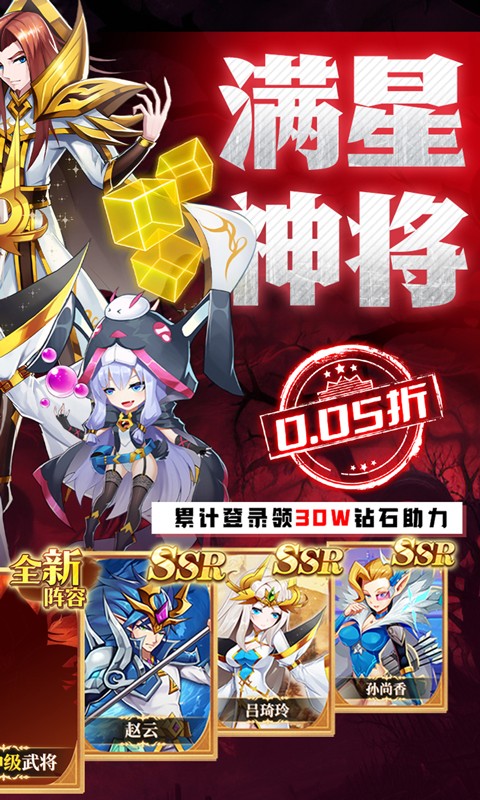 魔兽三国（0.05折免冲福利版）截图1
