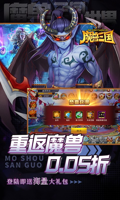 魔兽三国（0.05折免冲福利版）截图3