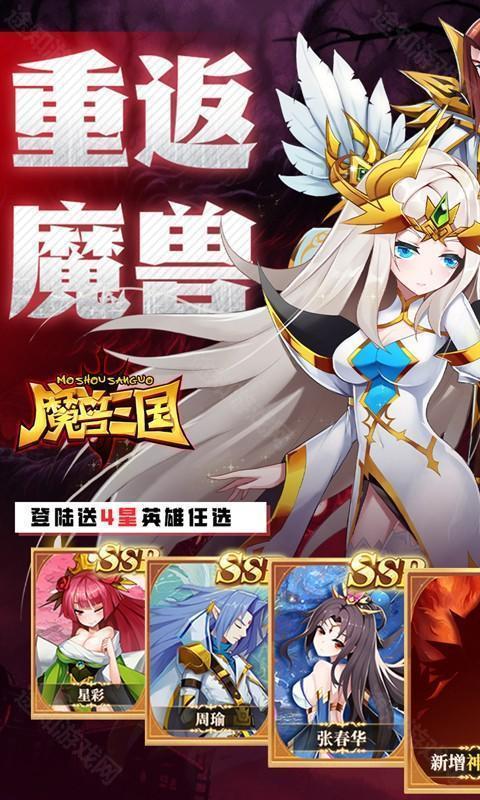 魔兽三国（0.05折免冲福利版）