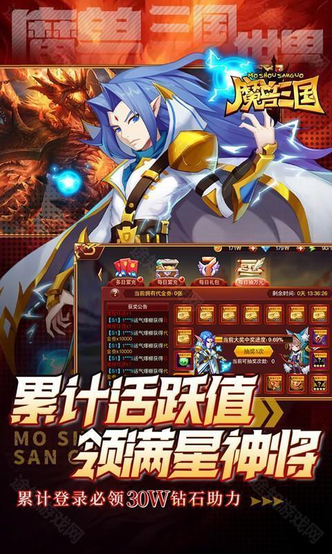 魔兽三国（0.05折免冲福利版）
