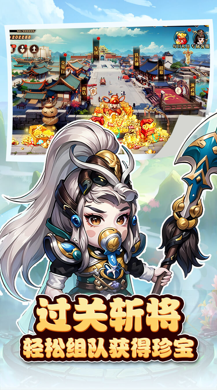 神奇三国（0.1折每日送6480）截图2