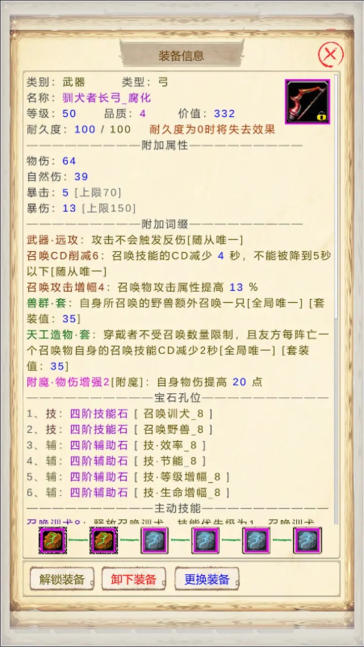 魔兽佣兵团2截图2