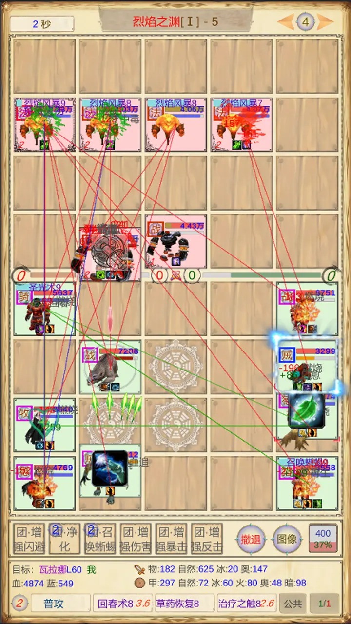 魔兽佣兵团2截图3