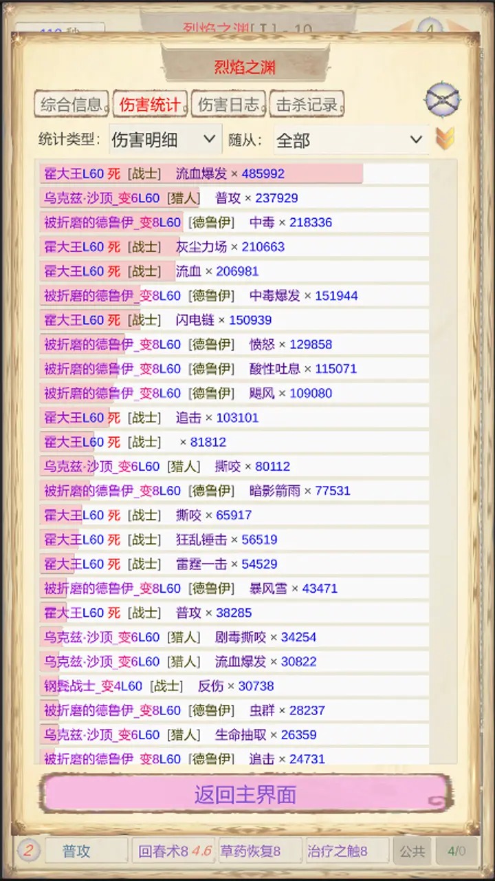 魔兽佣兵团2截图4