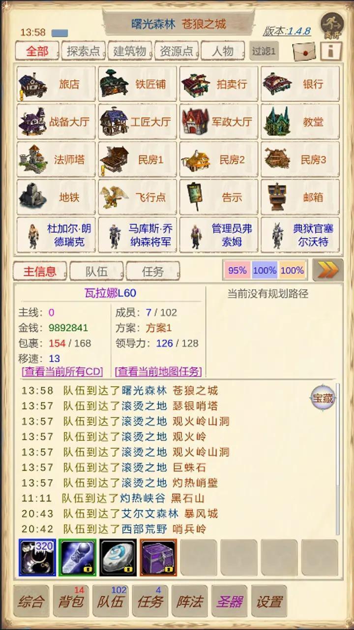 魔兽佣兵团2