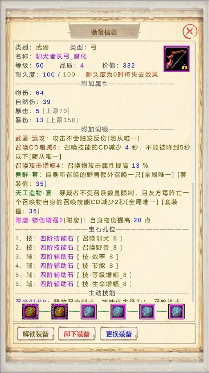 魔兽佣兵团2