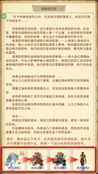 魔兽佣兵团2图片4