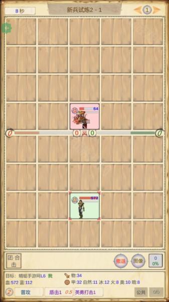 魔兽佣兵团2图片5
