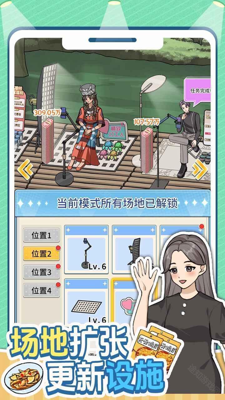 带货王来了