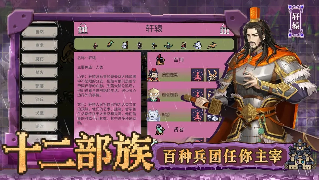 英雄之时手机版截图4