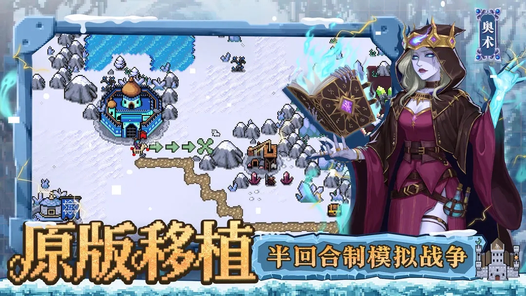 英雄之时手机版