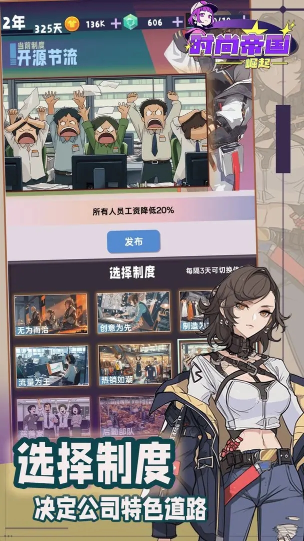 时尚帝国崛起