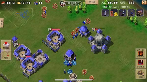 指尖帝国单机版 第4张图片