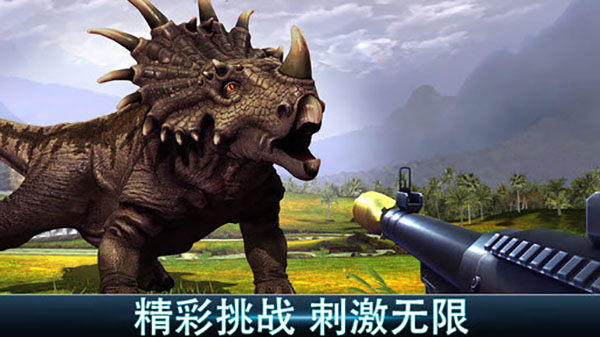 夺命侏罗纪截图3