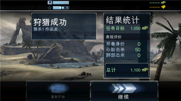 夺命侏罗纪截图4