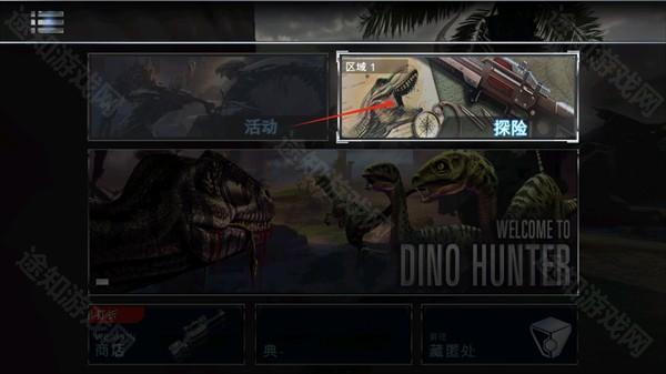 夺命侏罗纪无限金条版9