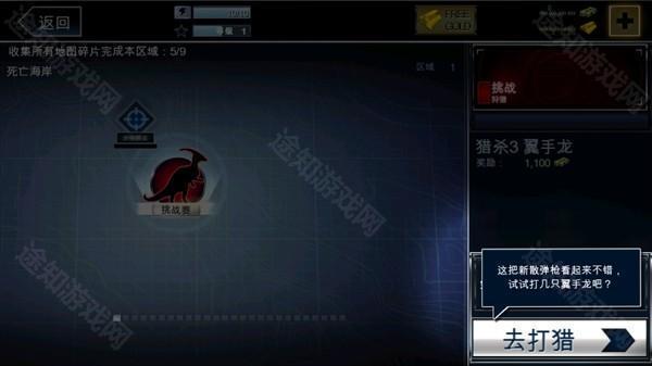 夺命侏罗纪无限金条版14
