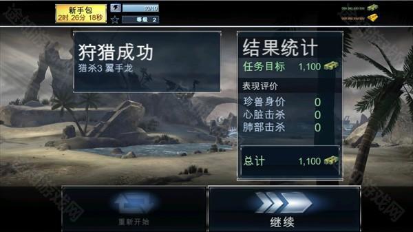 夺命侏罗纪无限金条版17
