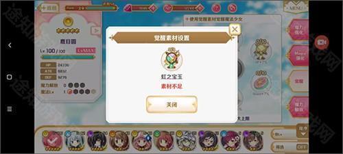 魔法纪录日服官方版觉醒放置攻略 3