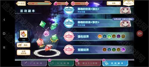 魔法纪录日服官方版觉醒放置攻略 6