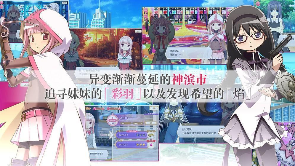 魔法纪录魔法少女小圆外传b服