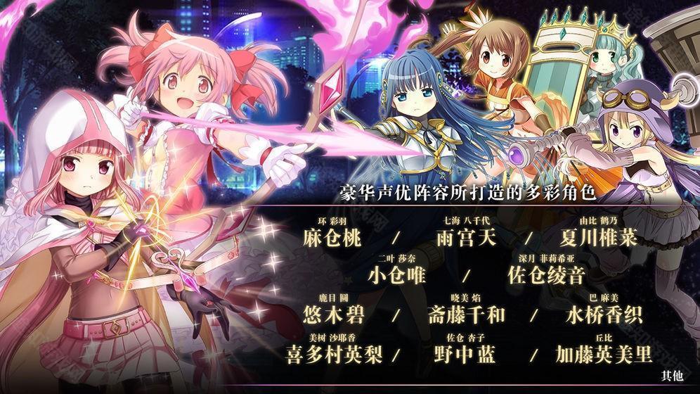 魔法纪录魔法少女小圆外传b服