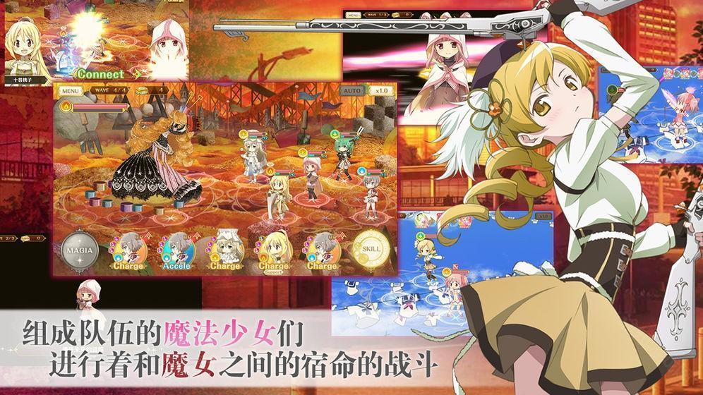 魔法纪录魔法少女小圆外传b服