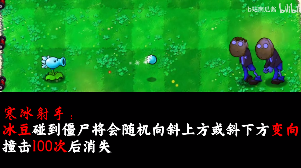 植物大战僵尸吃不了席版截图1