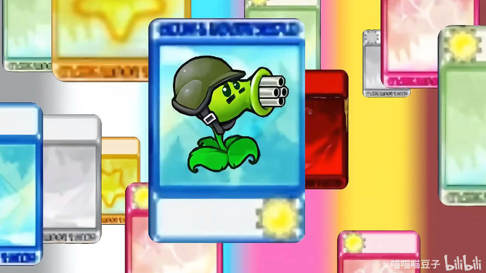 pvz抽卡版