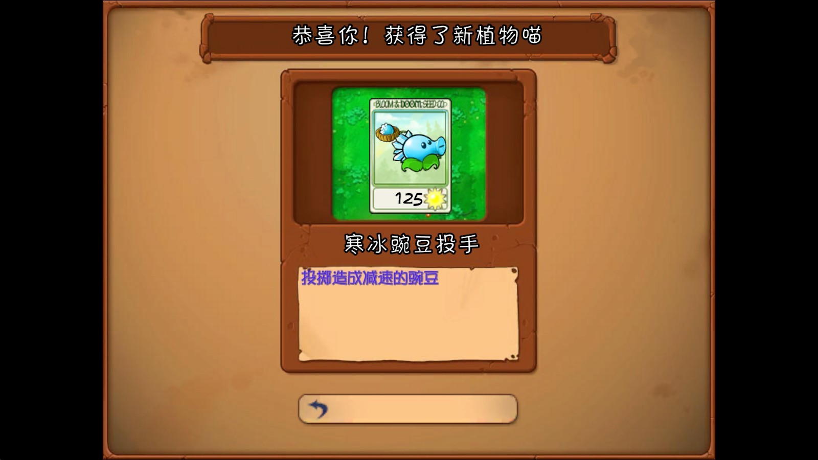 植物大战僵尸抽卡重置版