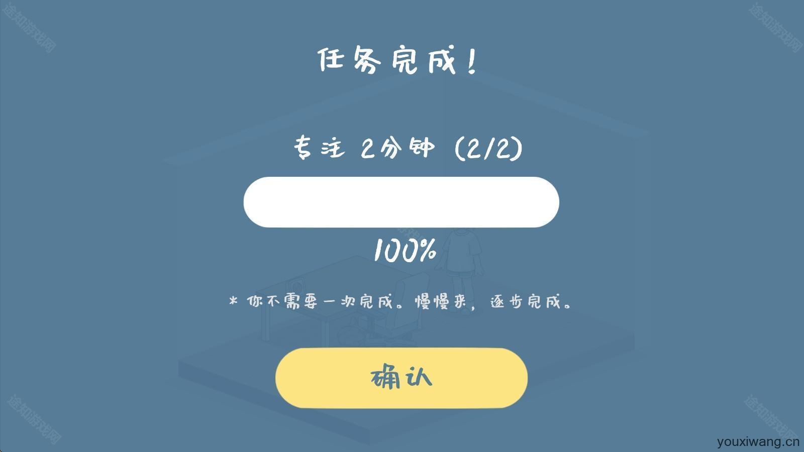 我的小番茄钟